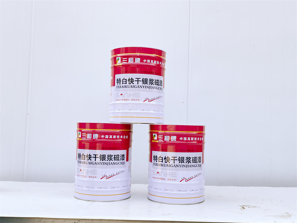 三和（hé）-特白快幹（gàn）銀漿磁漆