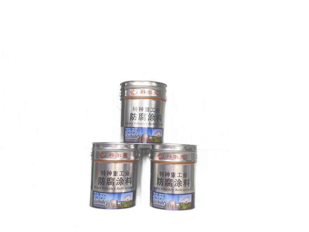 科爾曼-特（tè）種（zhǒng）重工業防腐塗（tú）料