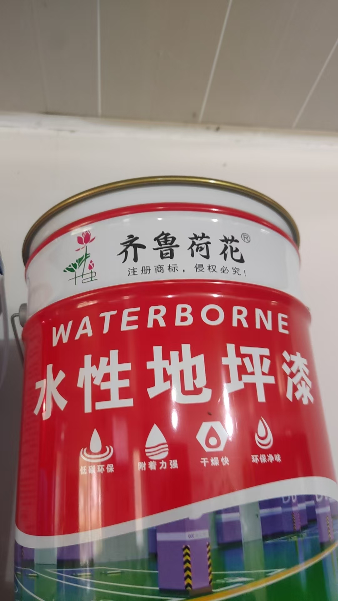 水（shuǐ）性地（dì）坪漆
