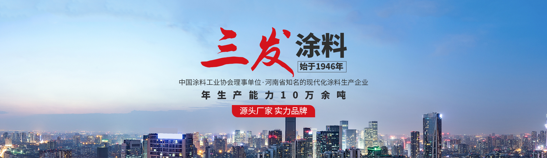 河南菠萝蜜视频官网塗料有限公司
