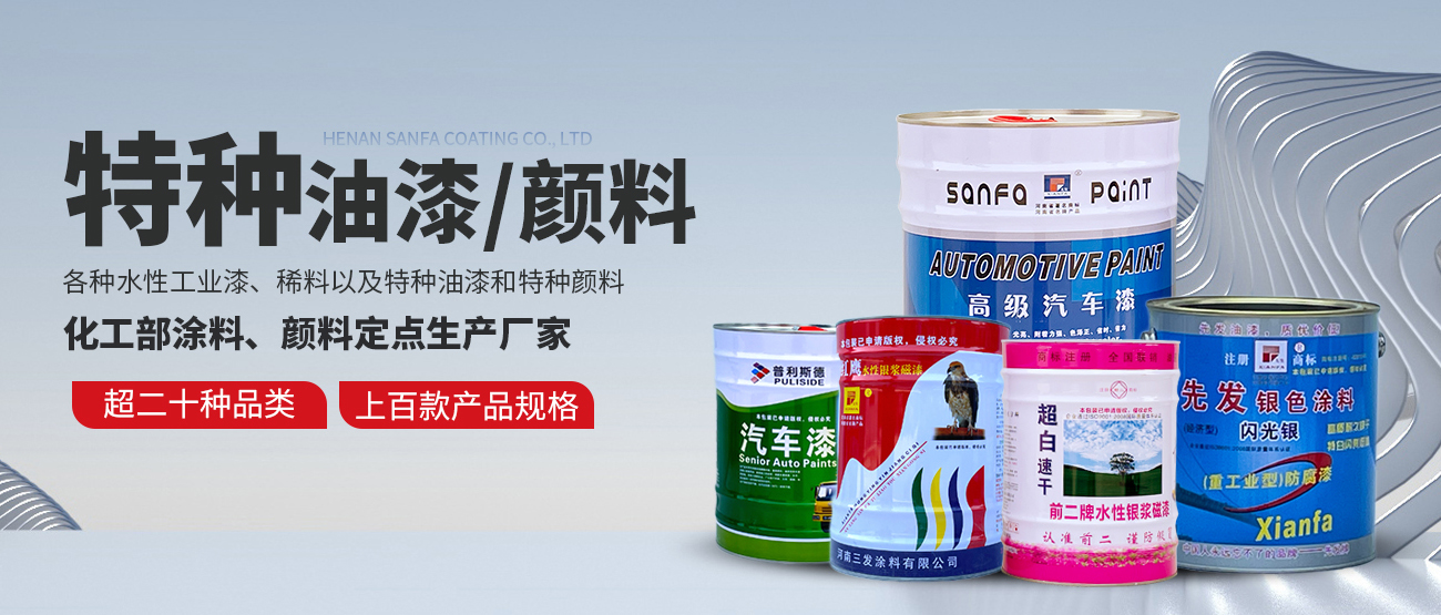 河（hé）南菠萝蜜视频官网塗料有限（xiàn）公司